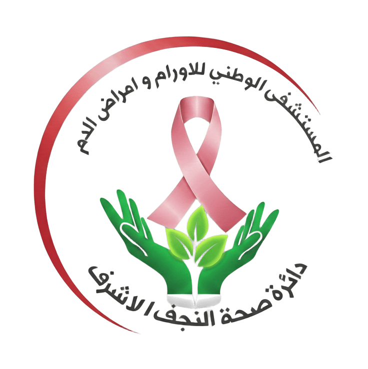 شعار المستشفى